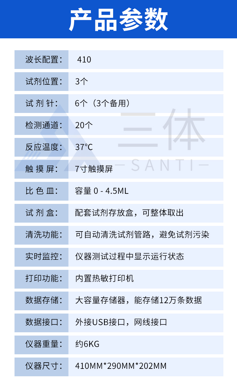 全自動農(nóng)藥殘留檢測儀